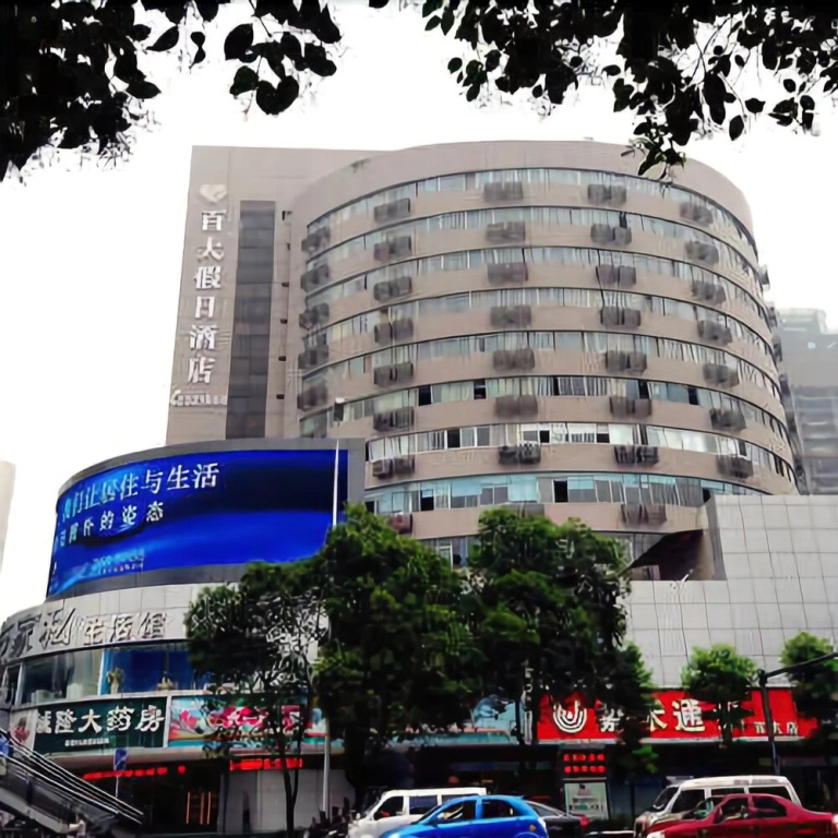 Baida Holiday Hotel