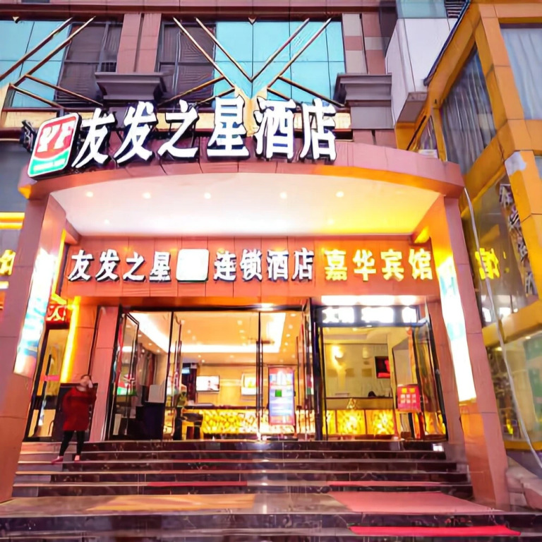 7 Days Inn Wuhan Hankou Railway Station Caishen Square Branch