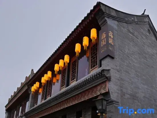 Xinyuan Hotel 1875 (Beijing Gulou Nanluoguxiang Store)