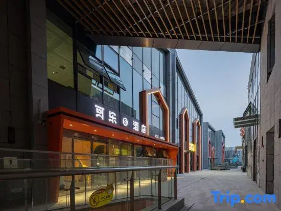 Kele S Hotel (Huaqiaocheng Fantasy Valley (Xiangyang East Railway Station Branch))