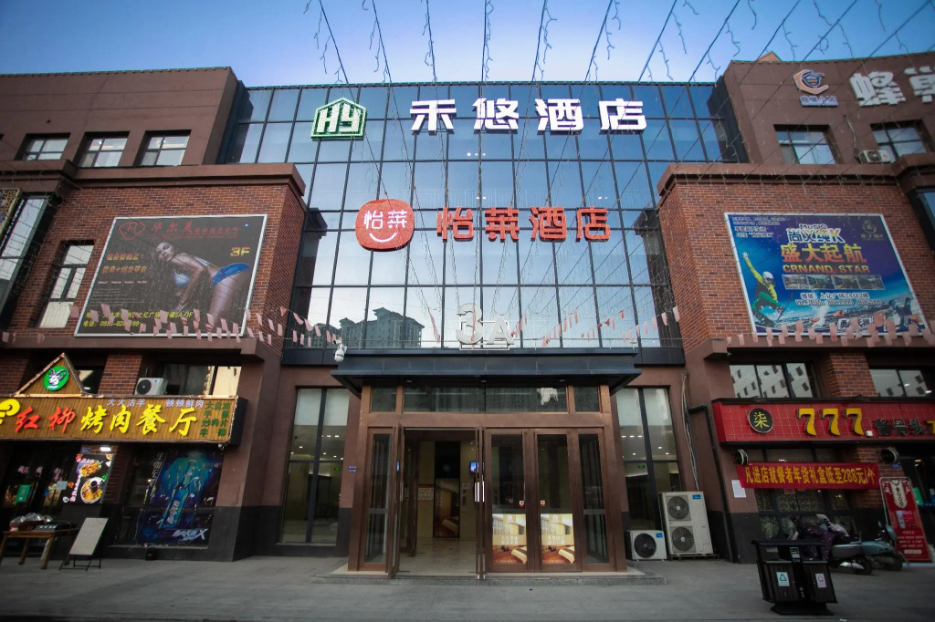 Elan Inn Tianshui Shangyi Plaza