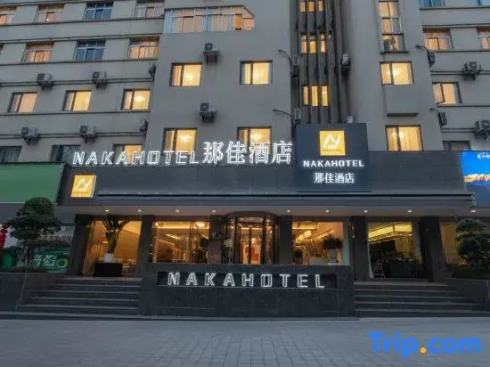Najia Hotel (Dalizhouzhou Hospital High-speed Railway Station Branch)
