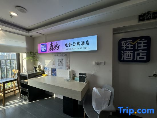 Qingzhu·Senyu Apartment
