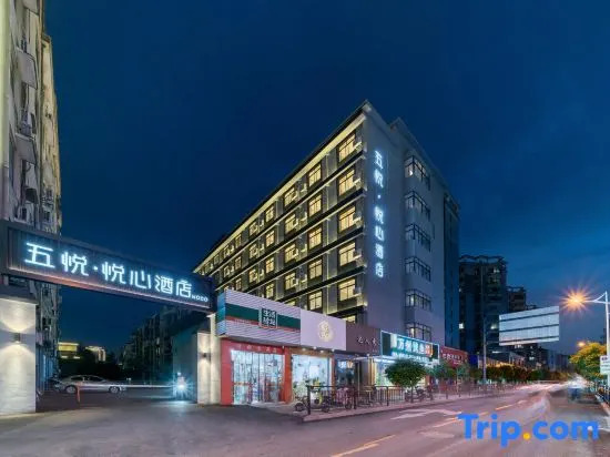 Wuyue Yuexin Hotel (Wuyue Plaza Economic Development Zone Branch)