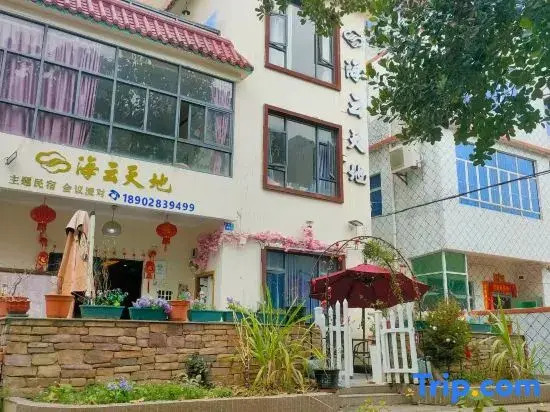 Shenzhen Haiyun Tiandi Themed Homestay