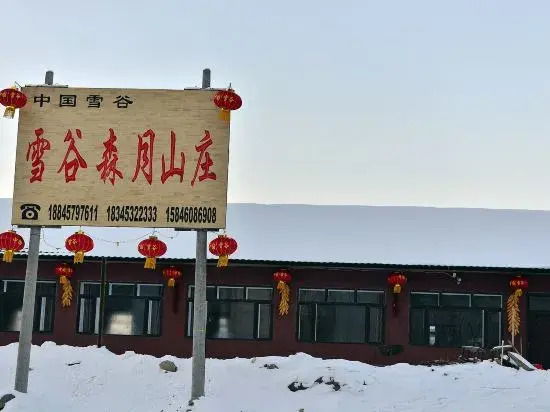 Xuegu Xueman Dongsheng Guest House