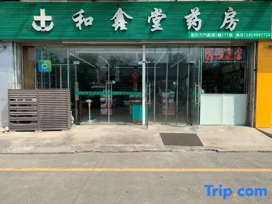 Xingfuju Hotel