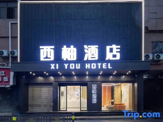 Qingzhu Xiyou Hotel