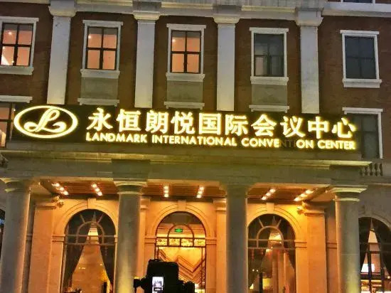Winhand Langyue Hotel (Anji Wanda)
