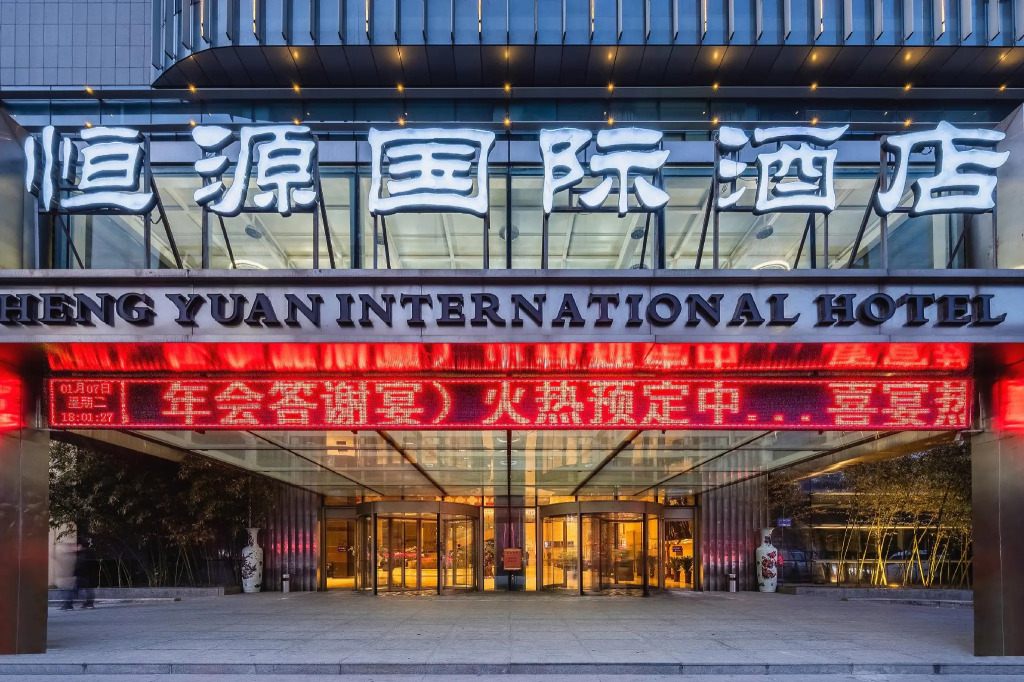 Bao Ji Heng Yuan Guo Ji Hotel