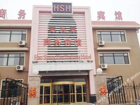Hao Shang Hao Business Hotel