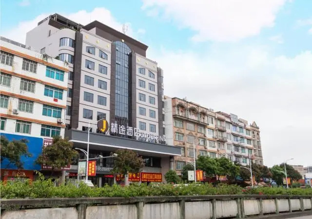 Jtour Inn Guangxi Yulin Industrial Products Market