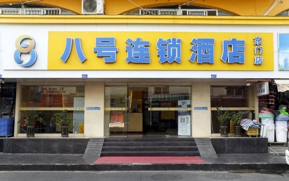 No. 8 Hotel Chain Hotel Dong Men Branch