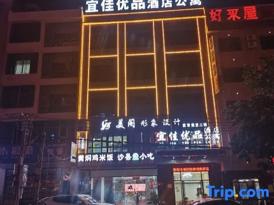 Yijia Yupin Hotel Apartments