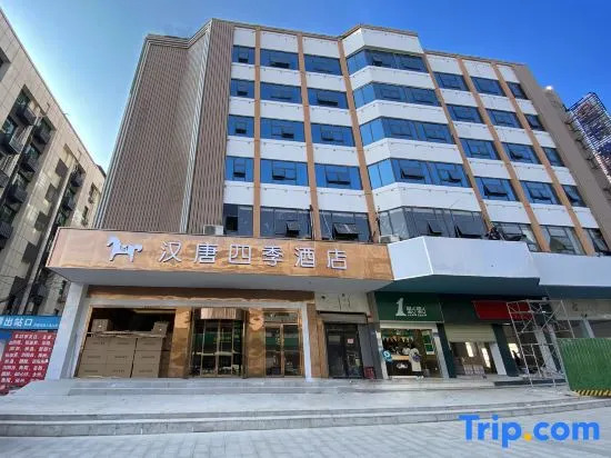 Hantang Siji Hotel (Wuyi Square - Changsha Railway Station Subway Station Store)