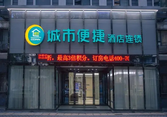 City Comfort Inn Wuhan Hankou Railway Station Tangjiadun Metro Station