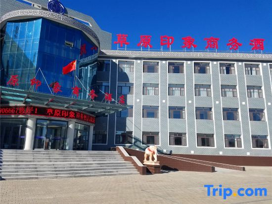 Grassland Impression Business Hotel
