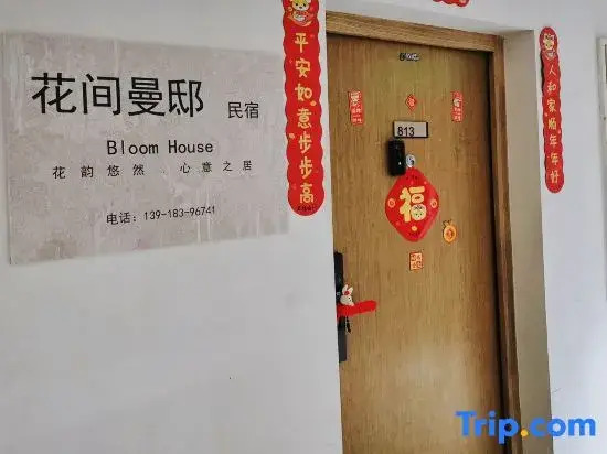 Huajian Mandi Homestay (Zhongke Road)