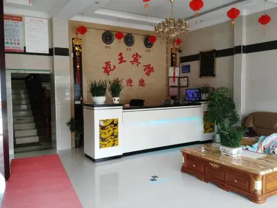 Sansuishewangbinguan