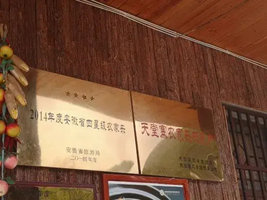 Tiantangzhai Laozhujia Farmhouse Inn