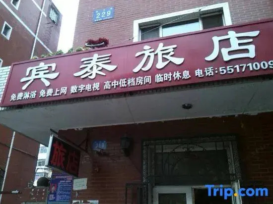 Harbin Bintai Express Hotel