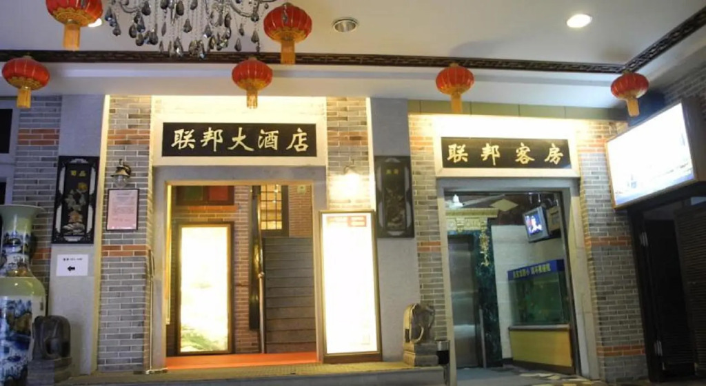 Shanghai Lianbang Hotel