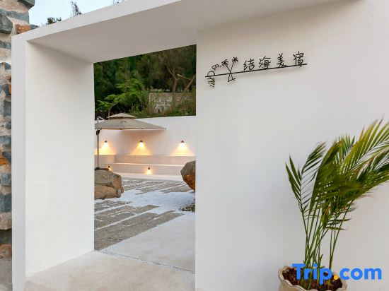 Pingtan Jiehai Meisu (Changjiang Ao Scenic Area Store)