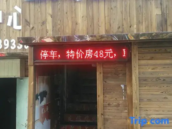 Lanzhou Yutao Hotel