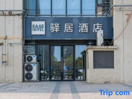 Rujia Ease Hotel(Nanjing Wutang Plaza Metro Station)