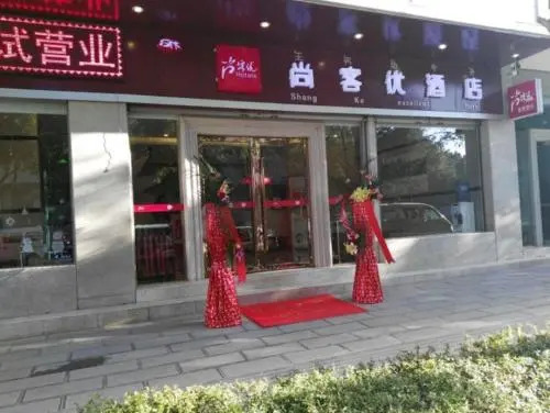 Thank Inn Chain Hotel Yunnan Kunming Shilin County Tunxi Road