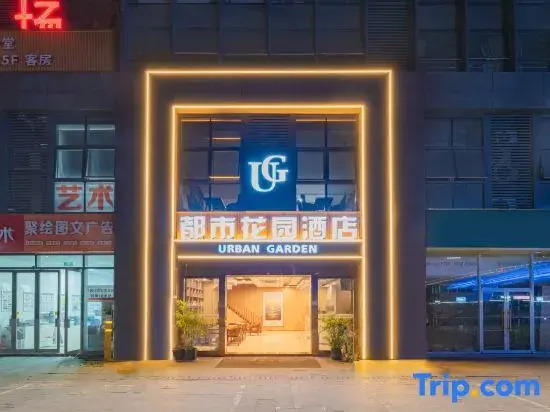 Urban Garden Hotel (Chengdu Happy Valley Jinniu Park Subway Station)