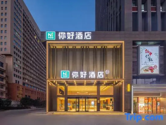 Ni Hao Hotel (Huaibei Railway Station Anbang Fortune Center)
