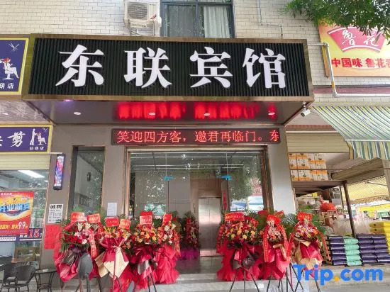 Nanning Donglian Hotel (Guangxi Police School Xianhe Campus Shop)