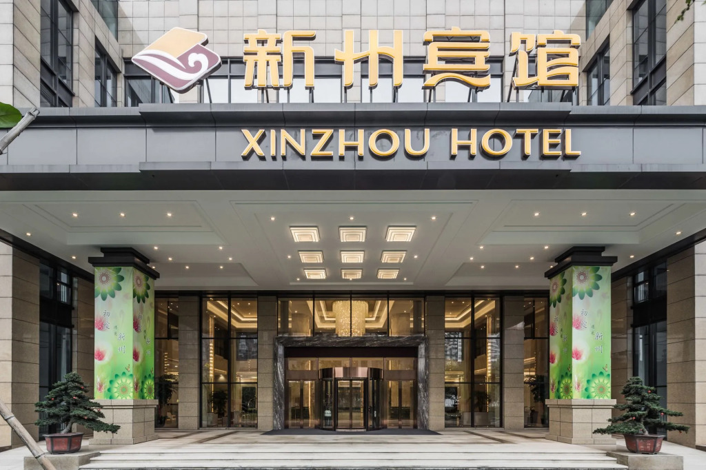 Xinzhou Hotel Hangzhou