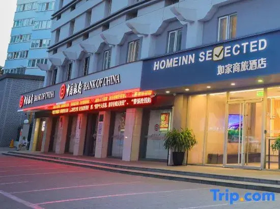 Homeinn Selected (Xi'an Giant Wild Goose Pagoda & Shaanxi History Museum)