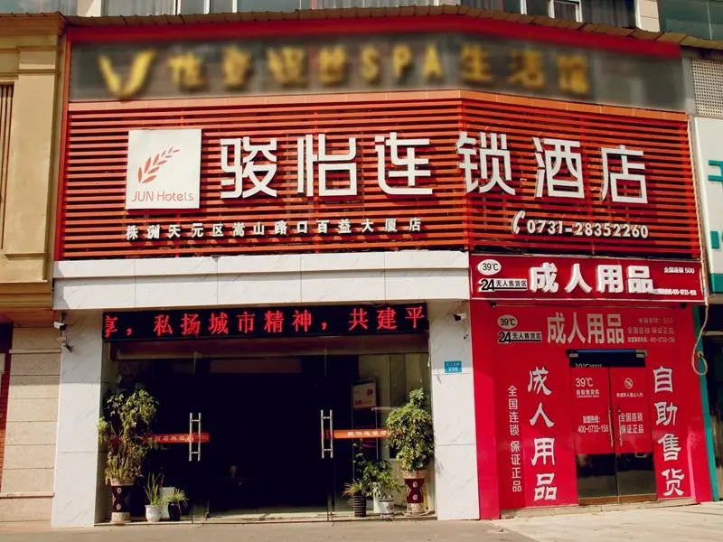 Jun Hotel Hu'nan Zhuzhou Tianyuan District Songshan Crossroads Baiyi Building