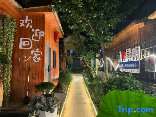 Yunhai Courtyard Cycling Chinese Inn (Kunming Dianchi Haigeng Dam)