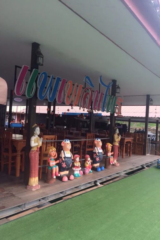 Pleanprai Floating Resort