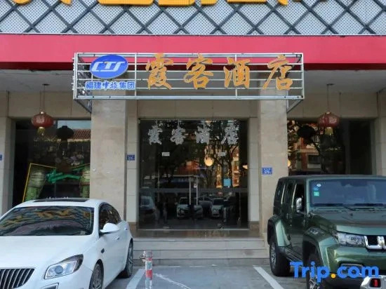 Quan Zhou Xia Ke Business Hotel