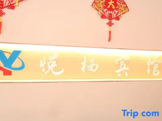 Sanya Yueqi Hotel