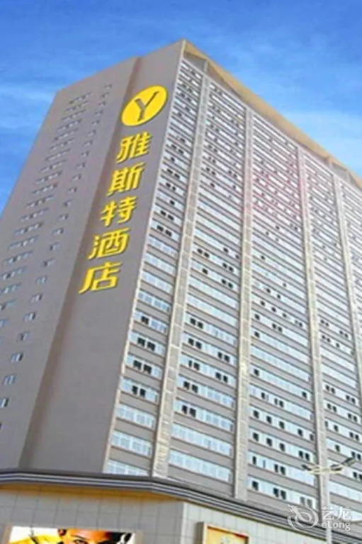 Yeste Hotel - Guigang