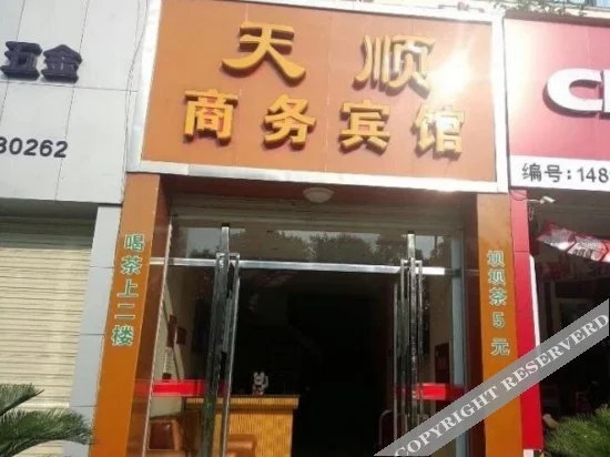 Tianshun Business Hostel