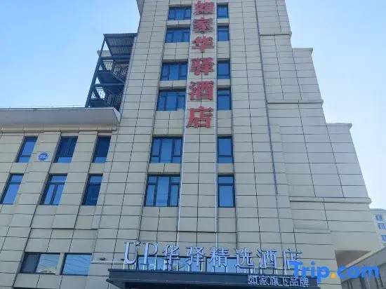 Rujia Huayi Selected Hotel (Qianxi Xihuan Road Branch)
