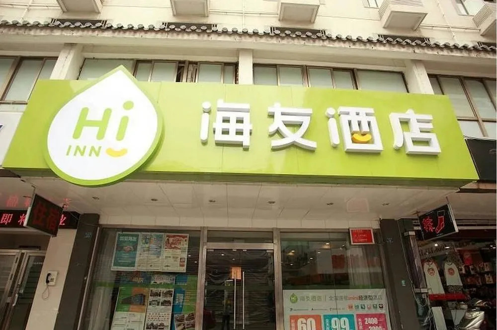 Hi inn Suzhou Xinguanqian