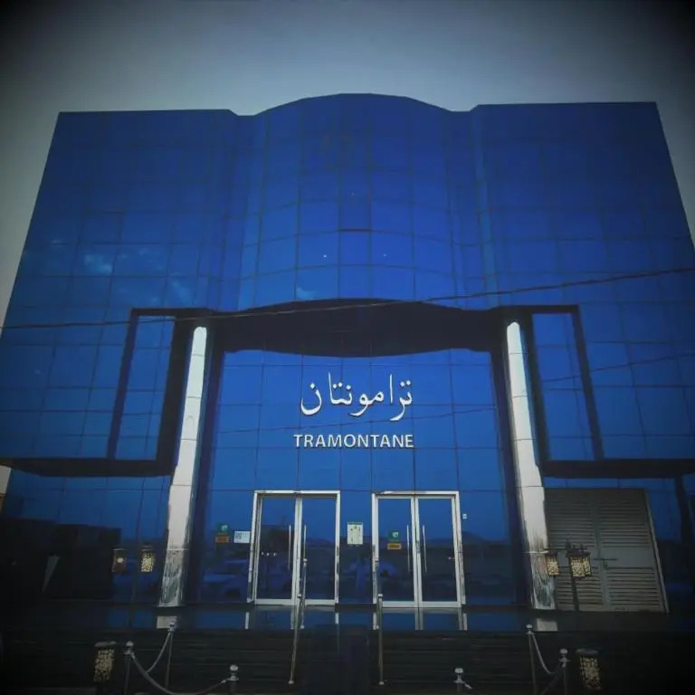 تـرامونتـان للشقق المخدومة