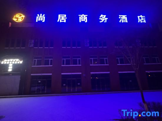 Shangju Business Hotel (Urat Rear Banner Government Branch)