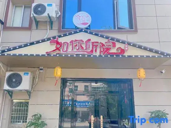 Ru Ni Suo Yuan Homestay (Lushan Xihai Zhelin Laozhen Feiyi Meishi Wenchuangyuan)