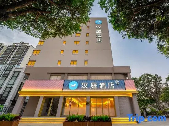 HanTing Hotel (Zhuhai Nanping Huafa Shangdu Beishan Courtyard)