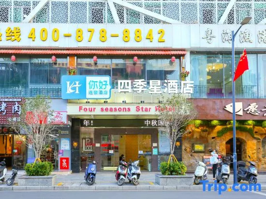 Four Seasons Star Hotel (Shenzhen Gongming Square Metro Station)