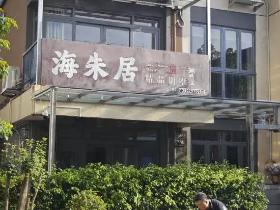 Zhu's Coastal House